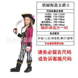 万圣节儿童服装派对聚会表演服海盗船长G-0329俏丽海盗女爵士