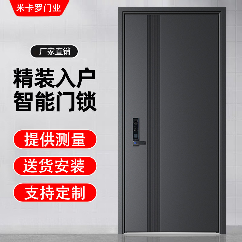 Anti-Theft Door, Entrance Door for Home Use, Indoor and Outdoor Rental Housing, Rural Household Door, Double-Leaf Steel Engineering Single-Door Anti-Theft Door, Entrance Door for Home Use, Indoor and Outdoor Rental Housing, Rural Household Door, Double-Leaf Steel Engineering Single-Door