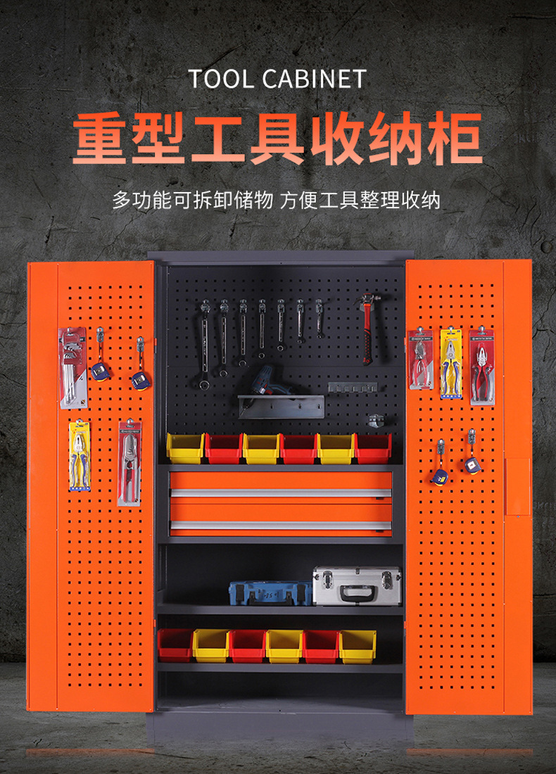 双开门工具柜.jpg