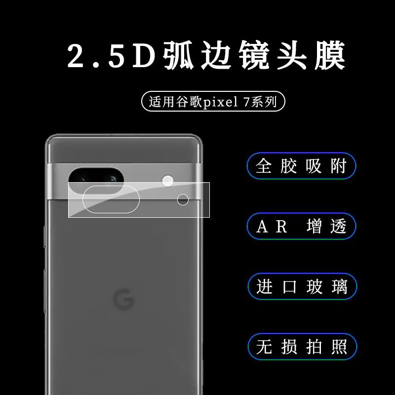 For Google pixel 7 HD Transparent Lens Film pixel 6 Camera Arc Edge Tempered Glass Protective Film