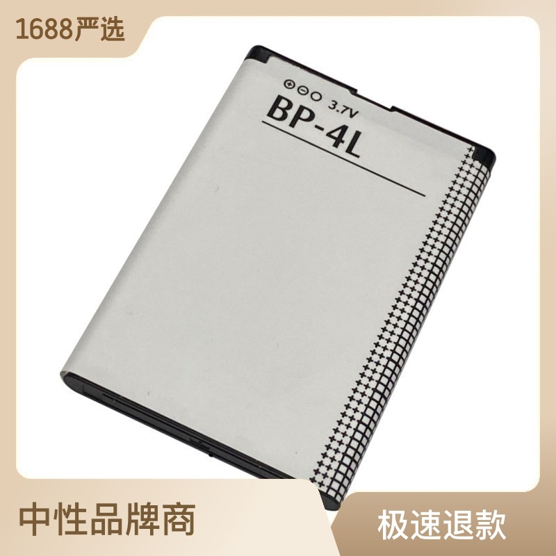 适用于手机电池BP-4L 3.7V锂电池厂家批发