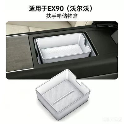 Suitable for 25-27 Models of Volvo Ex90 Center Console Armrest Storage Box Car Accessories Storage Box (Car storage bag/box) - 25-27-ex90-armrest-box-storage-box-transparent-model