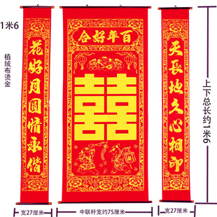$Velvet Wedding Hall Couplet Hanging Painting with Gold-Plated Happy Words for a Hundred Years of Good Marriage in the Rural Hall Hall Hanging Painting