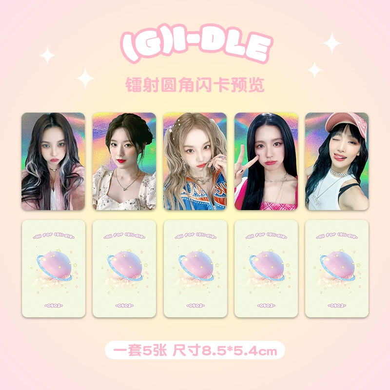 (G) I-DLE окружающая флеш-карта Сон Юций Я Шухуа Чжао Мэйян Танцзюнь Ким Минни лазерная карта возвращает
