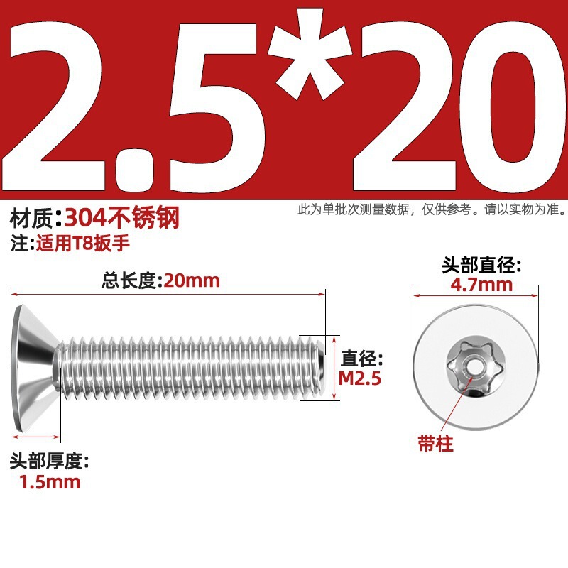 带柱304不锈钢螺丝沉头平头内梅花带柱防盗螺钉M2M3M4M5M6M8M10mm|undefined