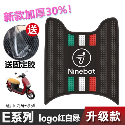 car e80C/e90/e100/e125 foot pad: Electric vehicle foot mat - speed-model-no-9-e-series-logo-red-white-and-green