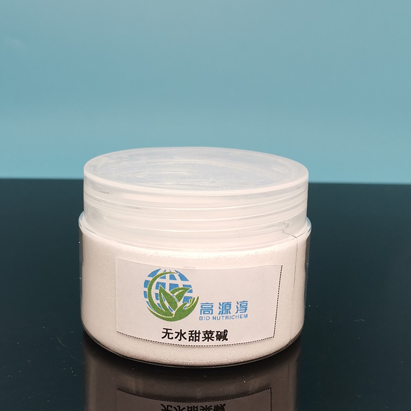甜菜碱107-43-7无水甜菜碱食品级甜菜碱 量大价优