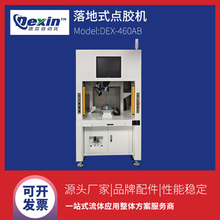 DEX-460AB���ʽab�zҕ�X��λ�pҺ�ݗU�y�Ԅ�ȫ�Ԅ��c�z�C�O��