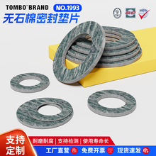 �޼�˹TOMBO'BRAND �oʯ���ܷ�|Ƭ1993�ӹ�����