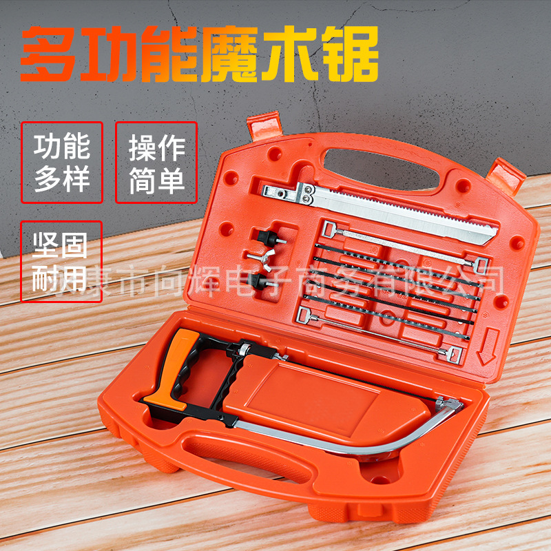 【支持跨境代发】拉花锯线锯多功能DIY手工锯木工魔术据家用钢锯