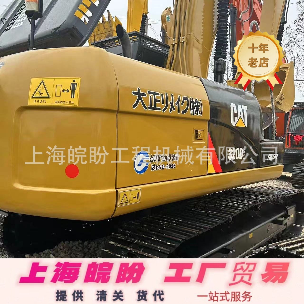 日本制造卡特320D挖掘机 二手卡特20吨钩机低价格出售现货