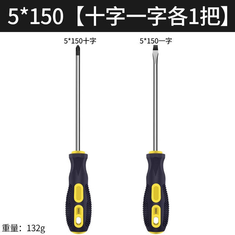 ドライバークロス型工業用グレード磁気滑り止めハンドルドライバー家庭用クロムバナジウムドライバー高強度ハードウェア|undefined