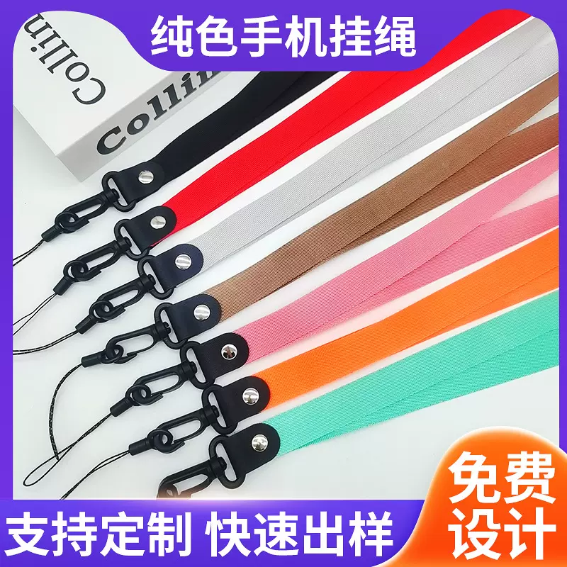 纯色手机挂绳简约网格纹学生证可拆卸式卡扣两用长款挂链吊绳链条