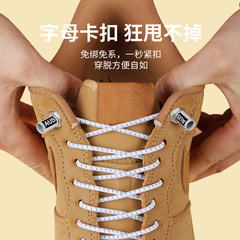 Reflex Round Elastic Belt Tail Cord Shoe Laces Accessory Lazy No-Tie Shoelace Fastener AUS Alloy Clip