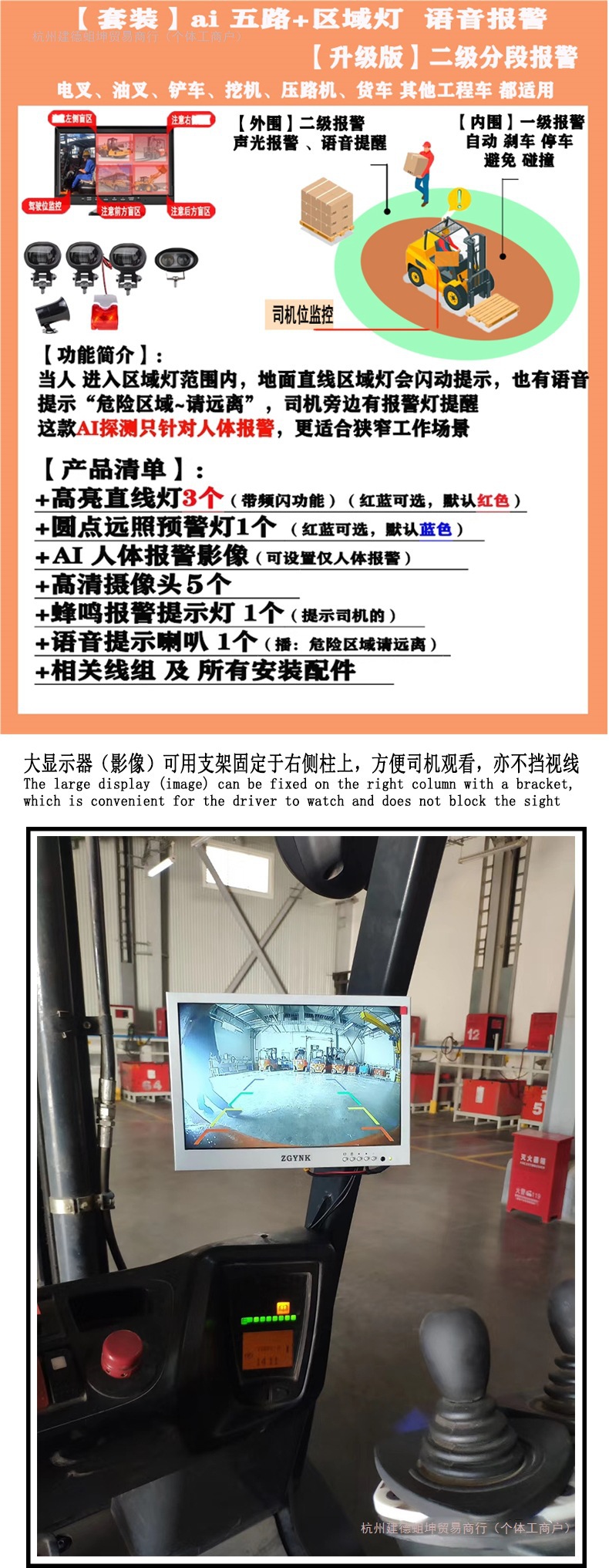 Forklift Reversing Radar, Human Body Recognition, Ai Anti-Collision System, Truck Loader Monitoring Image, Automatic Braking, Emergency Stop