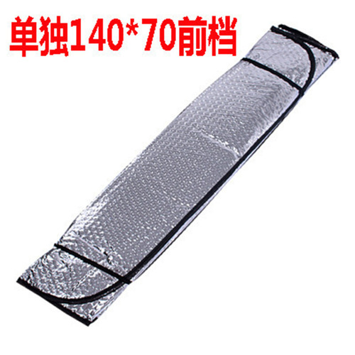 Car sunshade thickened sun protection and heat insulation car aluminum film sunshade front shield car sunshade 140*70