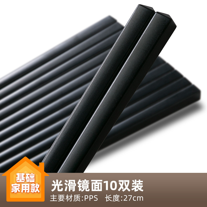 Black light plate alloy chopsticks 27cm (kz4060)
