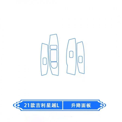 Screen Gear Shift Central Control – Car interior film - lifting-panel-film