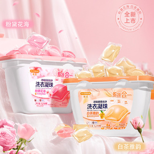 Half-type laundry beads factory wholesale Multi-Effect one soft fragrance multi-Times clean fragrance concentrated laundry detergent
