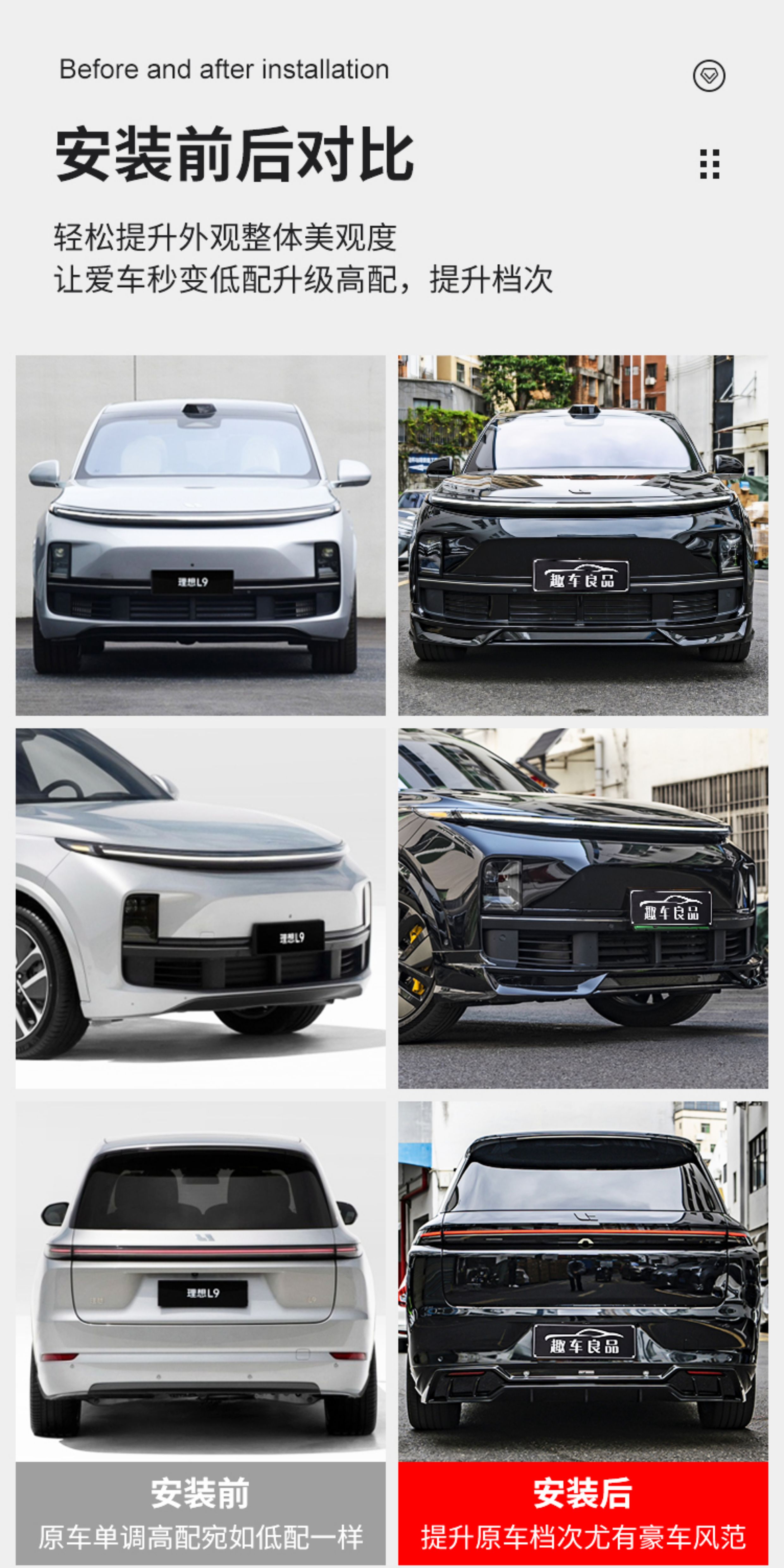 Suitable for the Ideal L6L7L8L9Mega Front and Rear Body Kit Modification with Yofer Phantom Night Edition Sports Rear Wing