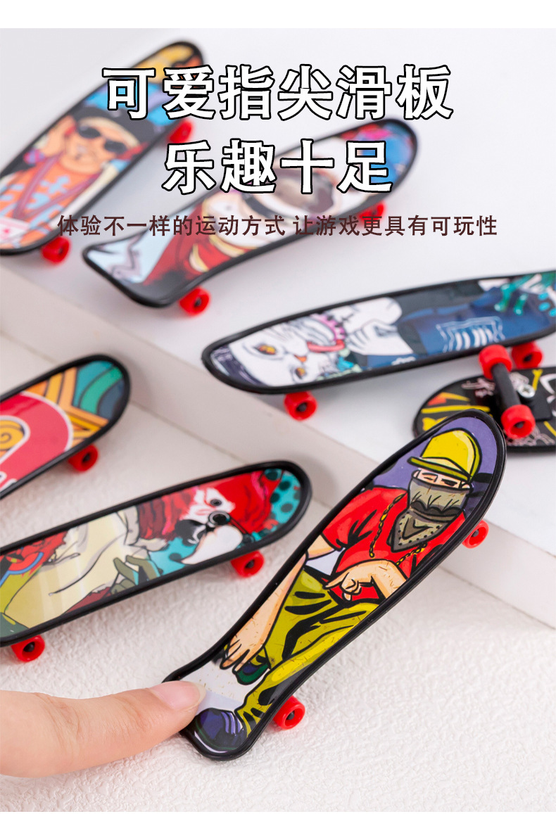 手指滑板_03.jpg