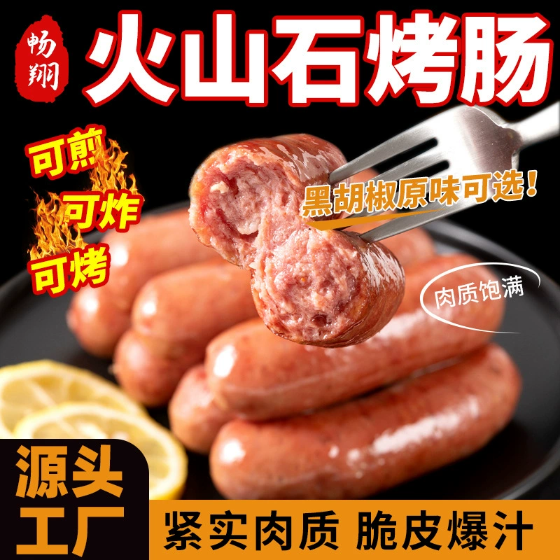 Аутентичная колбаса на гриле из вулканического камня, хрустящая колбаса с ветчиной, уличная колбаса на гриле, оптовая продажа, дропшиппинг.