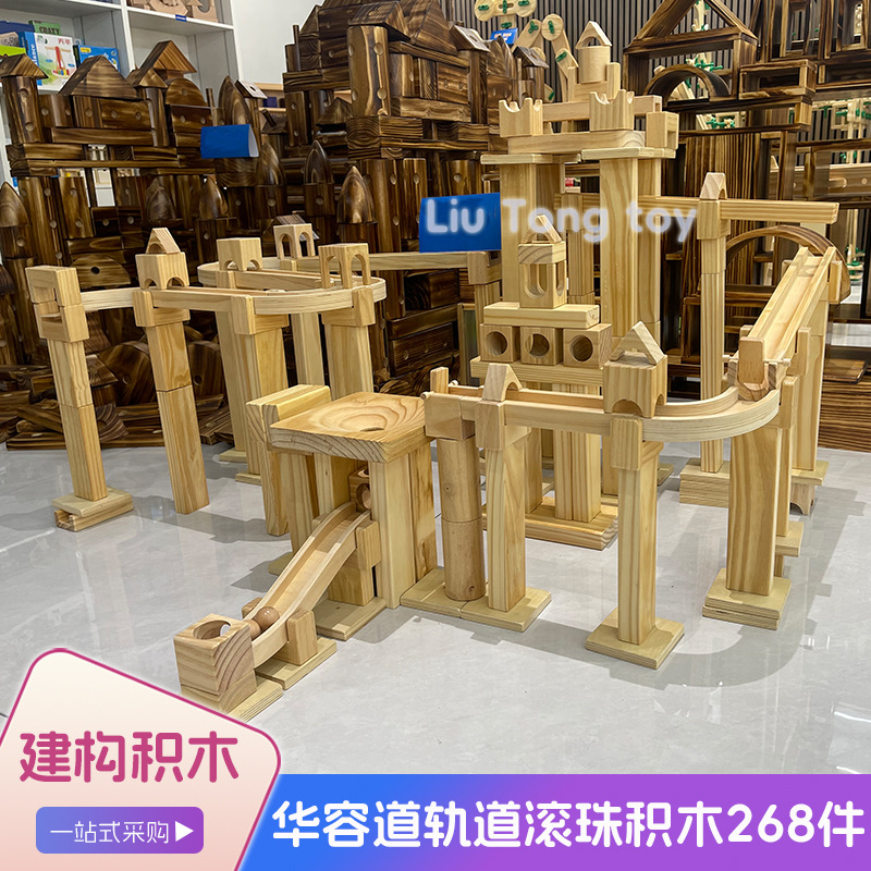 Kindergarten construction indoor Huarong road track ball 268 pieces Building puzzle early education Enlightenment children wooden play