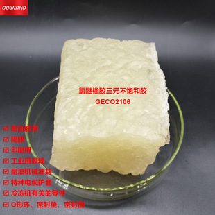 Supply GOWINHO epichlorohydrin rubber ternary unsaturated rubber GECO-2106