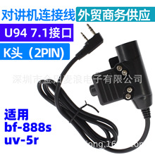 K�^2ᘑ��g���C�m������U94 PTT���BAOFENG  KENWOOD���v�C