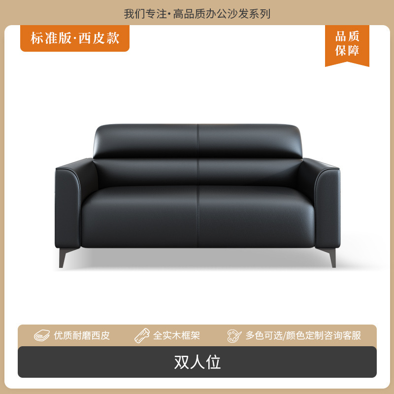 办公沙发现代简约会客接待三人位小户型办公室商务猫抓皮茶几组合|undefined