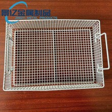 定制不锈钢小孔置物篮 便携可移动带扶手收纳筐 医用消毒收纳篮