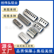 USB多接口铝合金外壳挤压铝制冲压件铝型材非标连接器外壳CNC加工