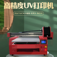 5060平板UV打印机小型喷墨亚克力水晶标软膜酒瓶手机壳图案印刷机