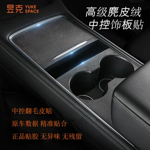 Tesla Model 3/Y Huanxin 3 Mərkəzi Konsol Xəz Qoruyucu Film Daxili Aksesuarlar