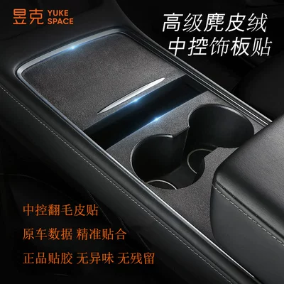 Accessories for Tesla | Tesla Car interior film