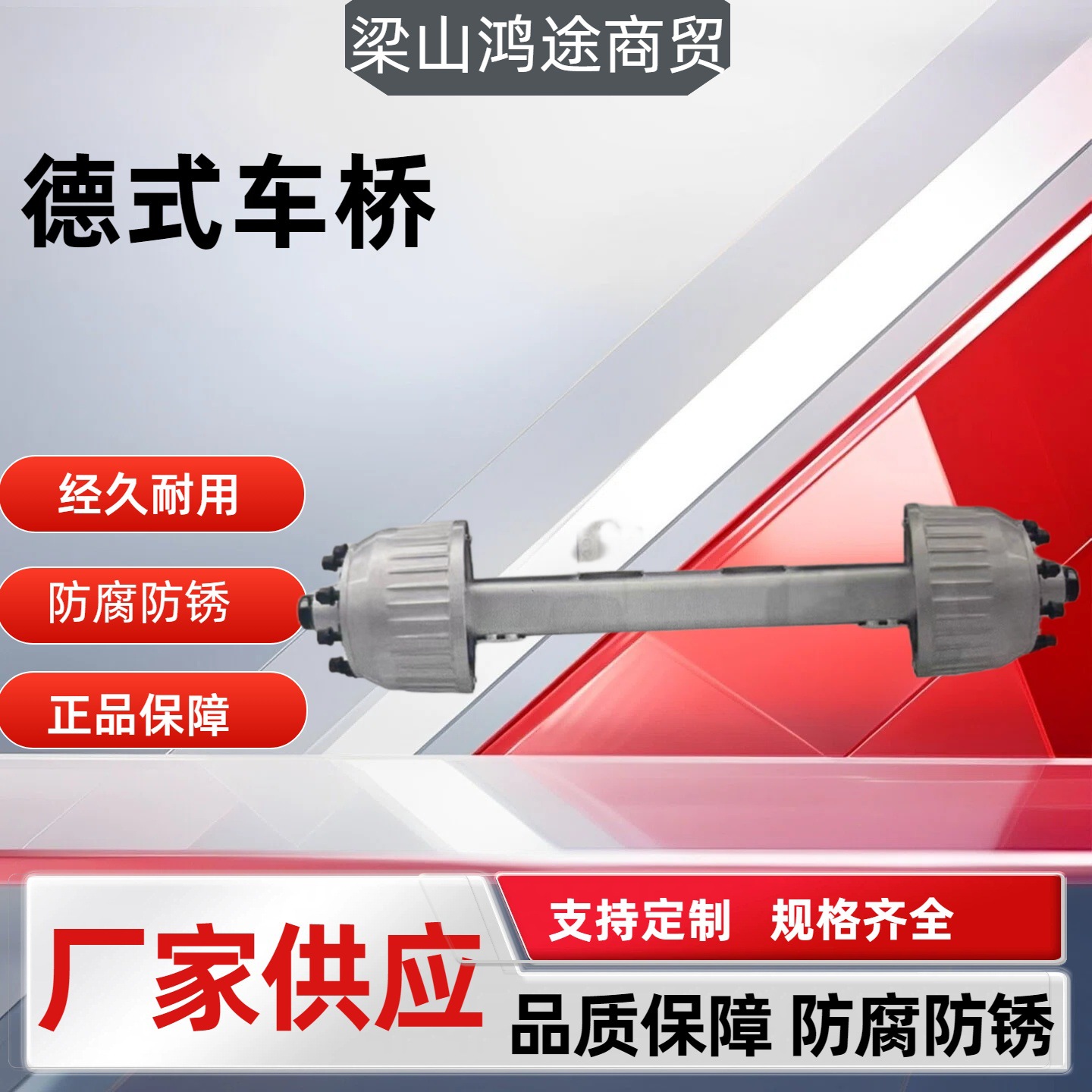 Cross-border manufacturer wholesale export of trailer axles, German-style 13-ton trailer axles