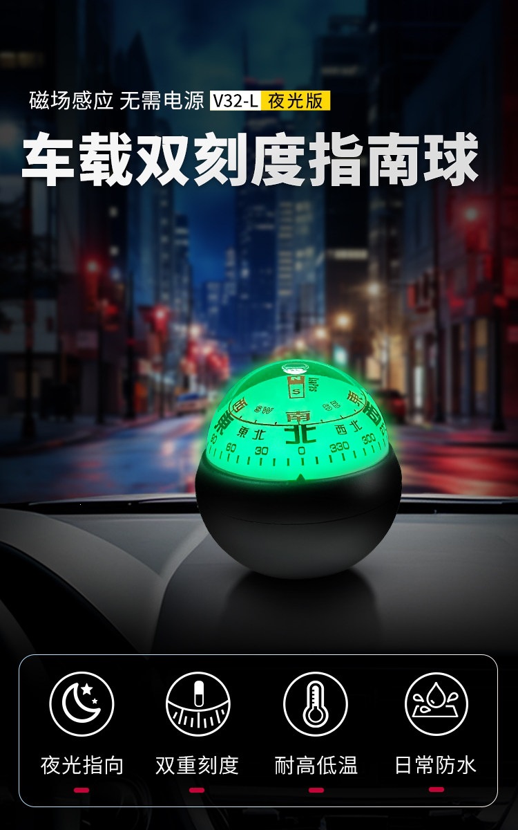 Suitable for Kanpas vehicle-mounted compasses, high precision, flexible, resistant to high and low temperatures, long-lasting