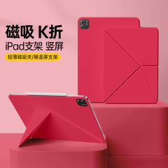 新品Air7マグネットマグネットk折りたたみ保护ケースipad 11世代両面クリップmini7縦型スタンドpro 13本セットair6