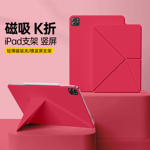 New Air7 magnetic k-fold protective case iPad11 generation double-sided clip mini7 horizontal and vertical bracket pro13 sets of air6