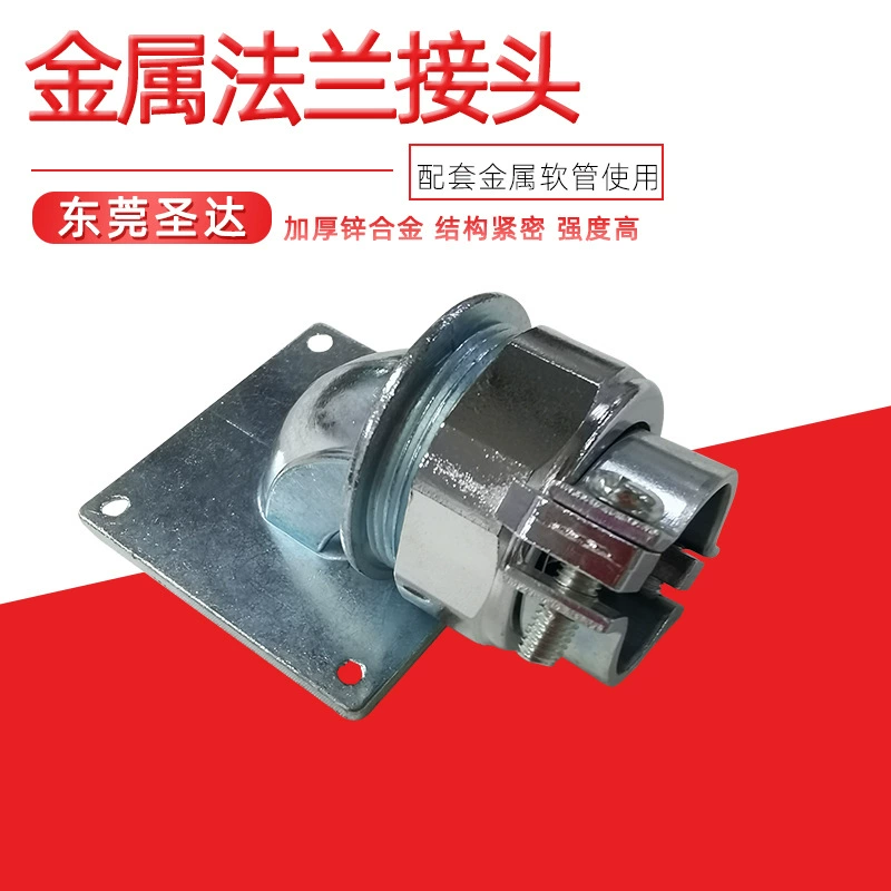 Цепь для перетаскивания Shengda Новое фланцевое изгибное соединение Металлический шланг Внутренняя линия защиты зуба Внутренняя резьба Металлическое соединение цепи