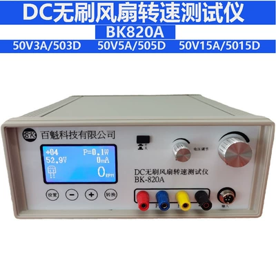 tachometer speed tester BK820A automatic