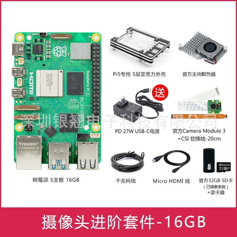 Плата разработки Raspberry Pi 5 пятого поколения, комплект охлаждения и блока питания, производительность превосходит Raspberry Pi 4B