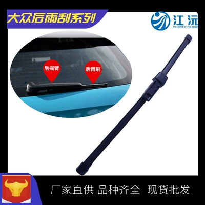 Suitable for Great Wall Wiper