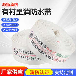 Wholesale 10-65-25 Fire Hose Community Underground Garage Hose Agricultural Hose Forest Hose Manufacturer