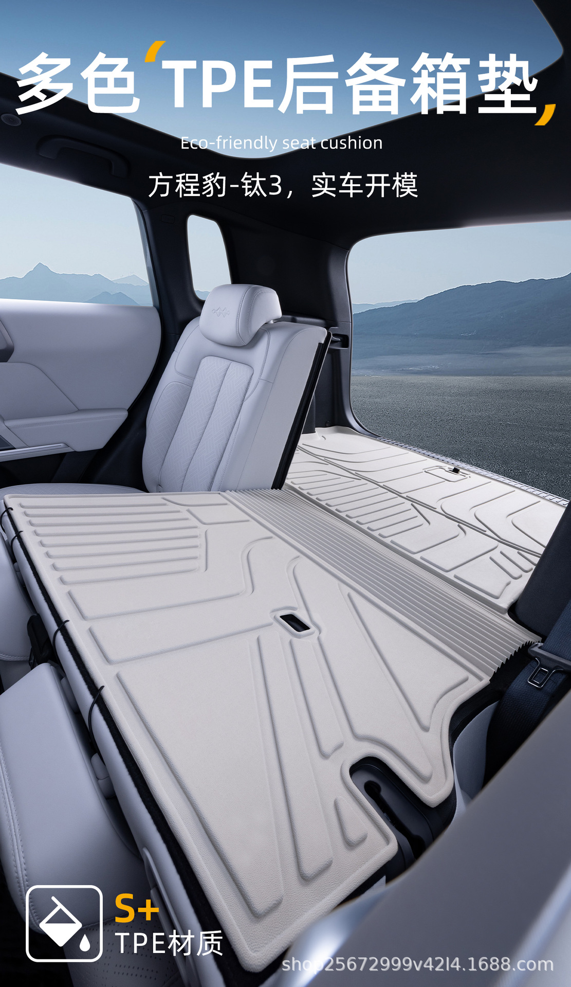 Suitable for the Fangchengbao Titanium 3 trunk mat, 25-26 model, special Titanium 3 flash charge version TPE car trunk mat