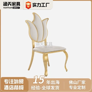酒店宴会椅婚礼堂餐厅椅宴会厅电镀金色椅户外会议接待椅火焰椅子
