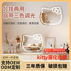 kitty猫化妆镜led带灯梳妆台智能三色补光女生桌面卧室梳妆镜子