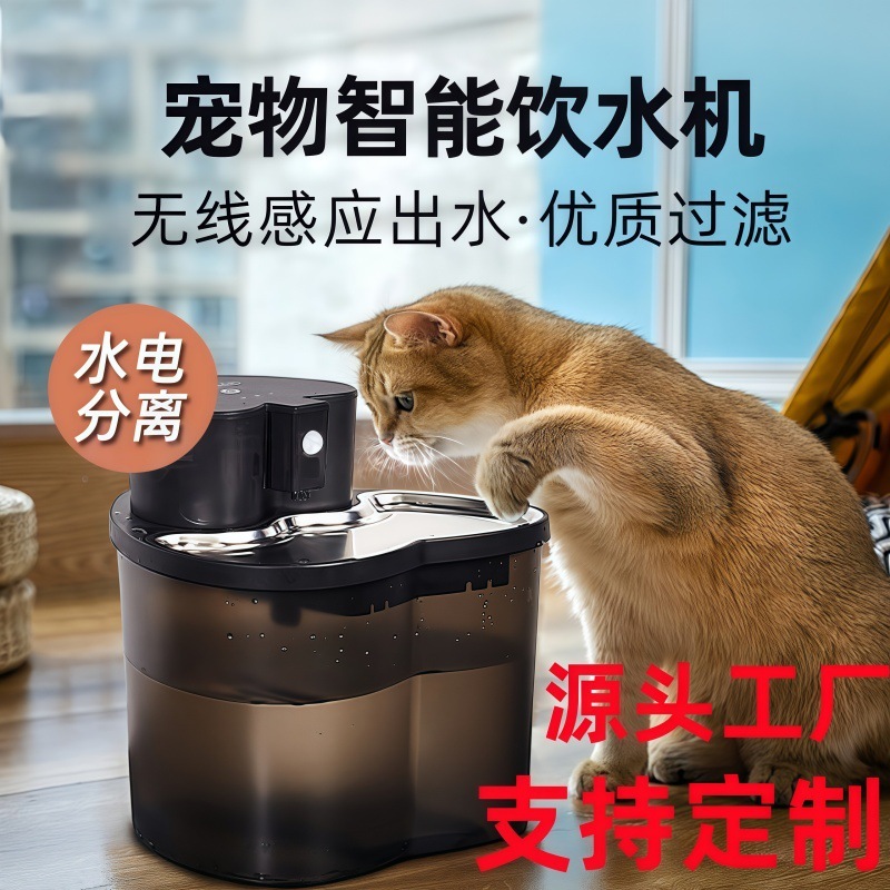 2L无线感应智能自动宠物猫狗静音循环猫咪喂水饮水器饮水机|undefined