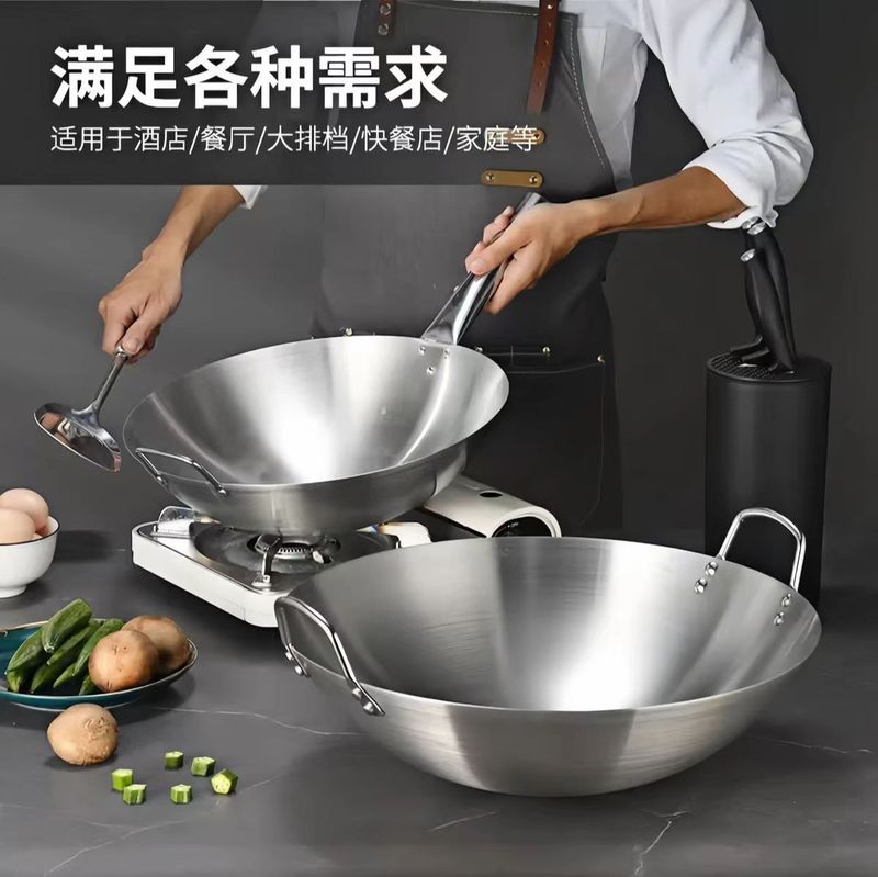 不锈钢加厚款无涂层双耳大炒锅燃气灶适用导热均匀家用商用一体式|undefined
