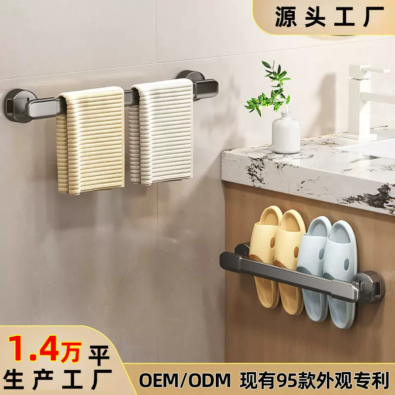加工定制浴室卫生间吸盘免打孔拖鞋架壁挂式单杆毛巾挂收纳专利款